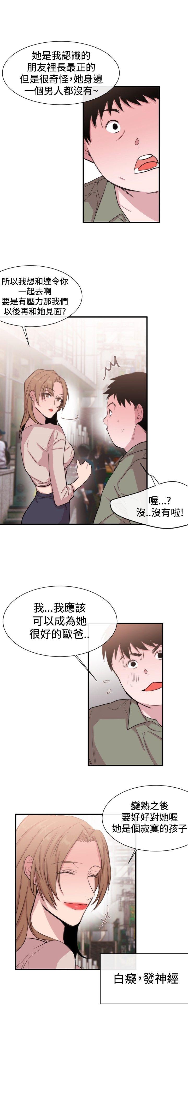 女助教 第19話 第29页