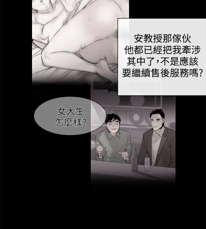 女助教 第19話 第22页