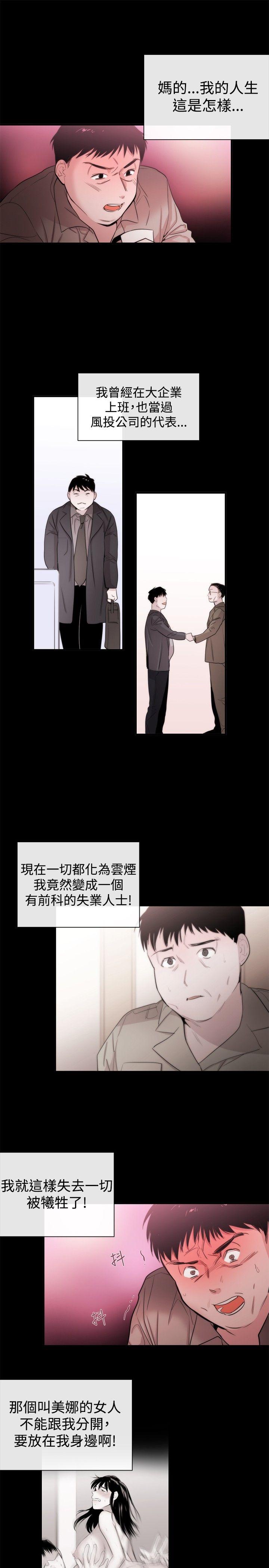 女助教 第19話 第21页