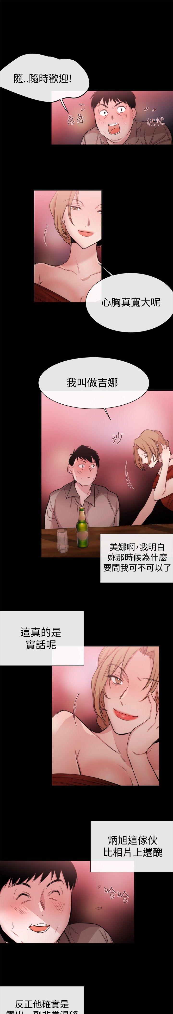 女助教 第19話 第25页