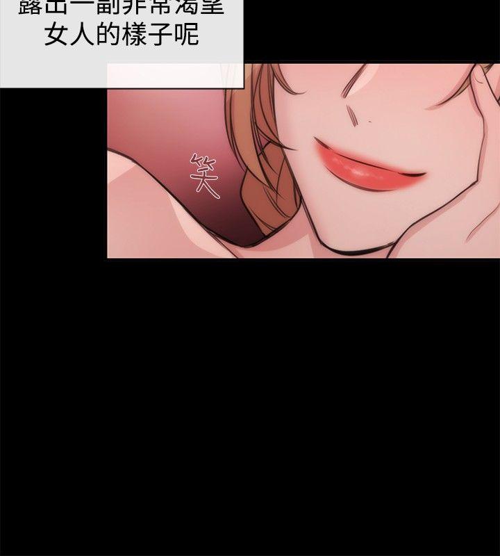 女助教 第19話 第26页