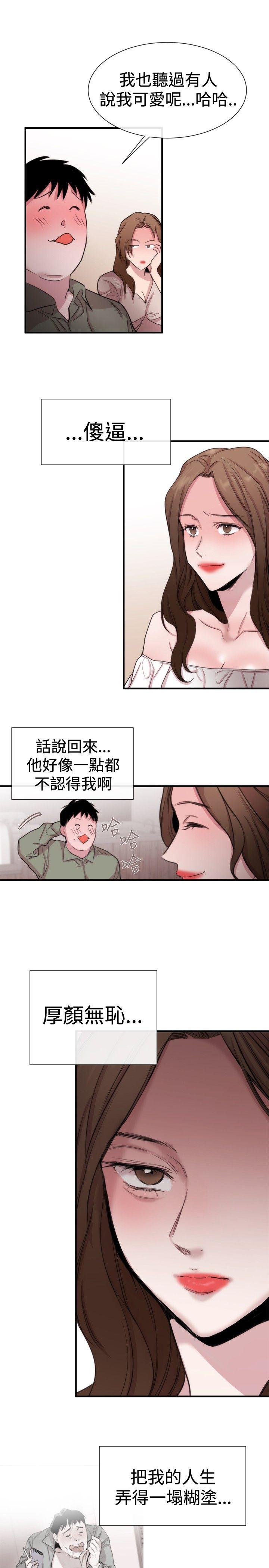 女助教 第20話 第5页
