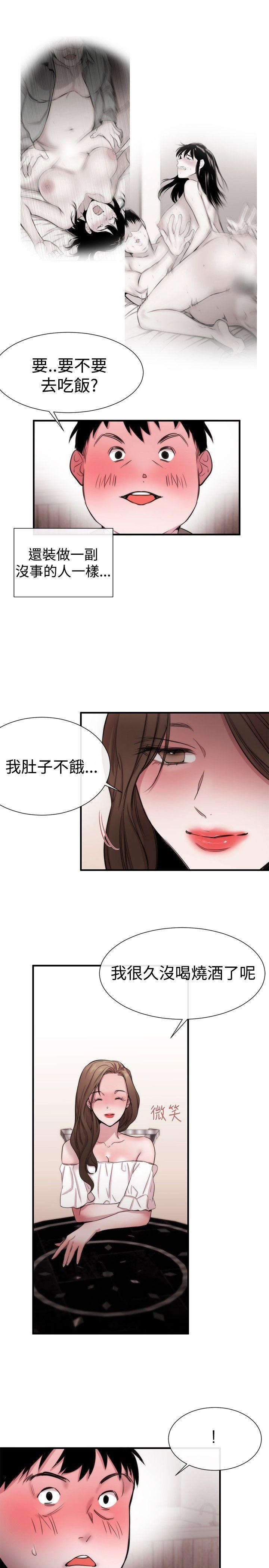 女助教 第20話 第7页