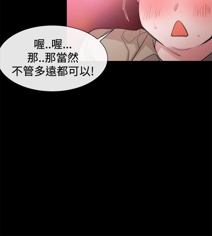 女助教 第20話 第14页