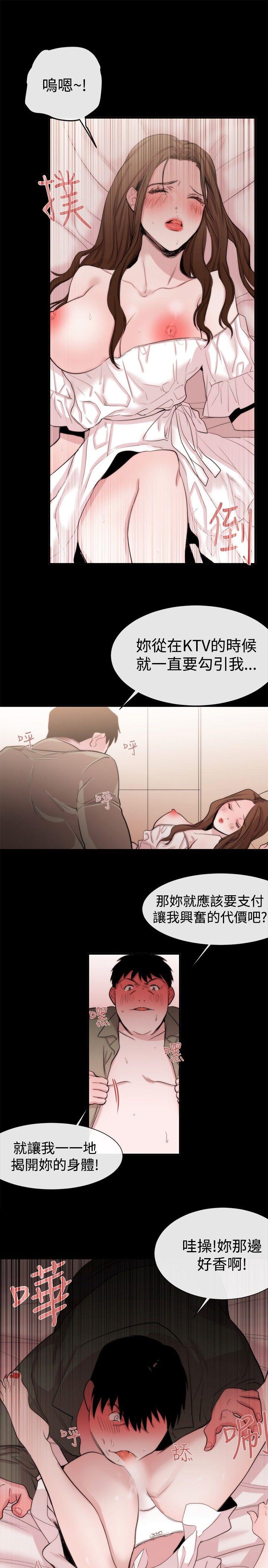 女助教 第20話 第21页