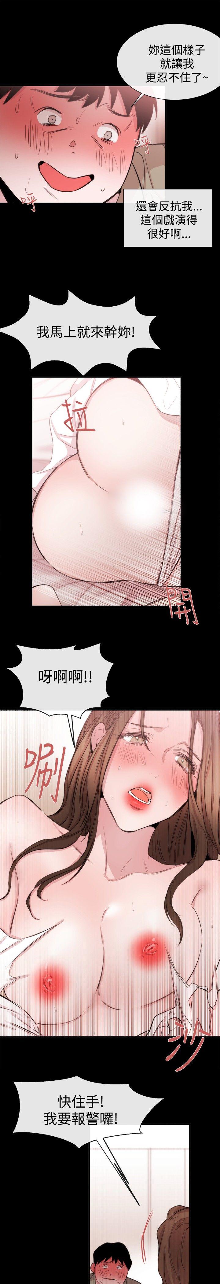 女助教 第20話 第23页