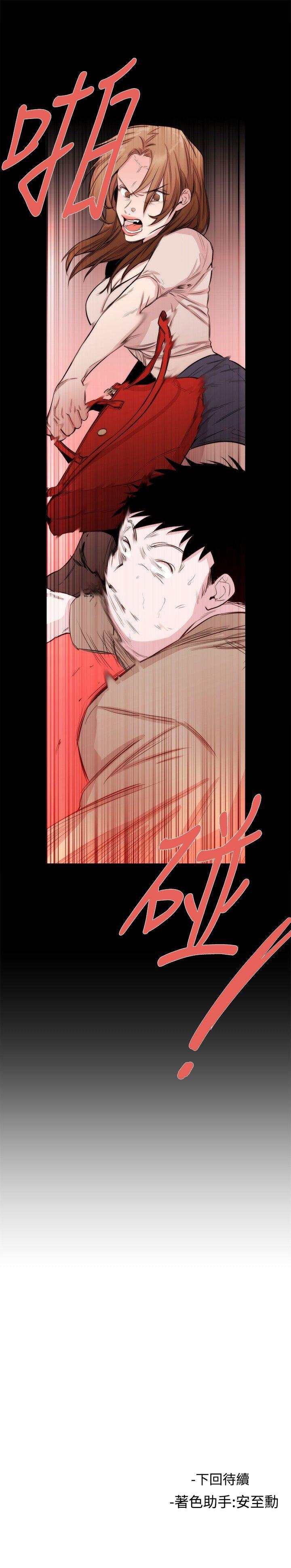 女助教 第20話 第29页