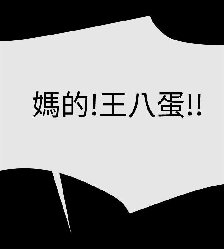 女助教 第20話 第28页