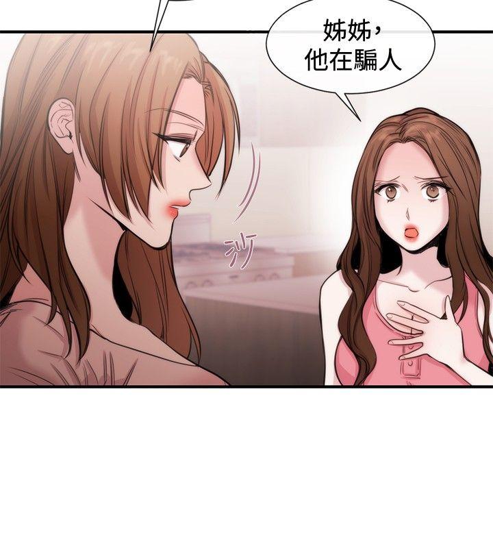 女助教 第21話 第2页