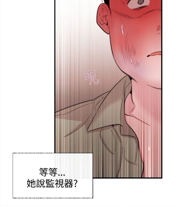 女助教 第21話 第4页