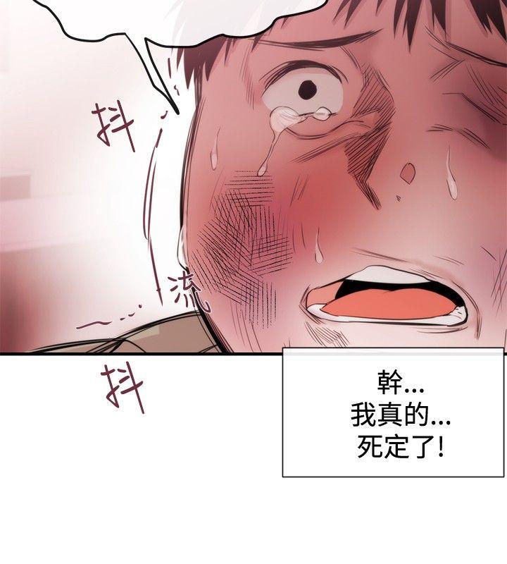 女助教 第21話 第18页