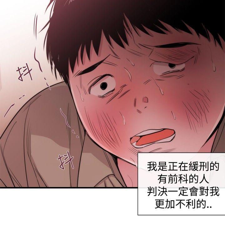 女助教 第21話 第16页