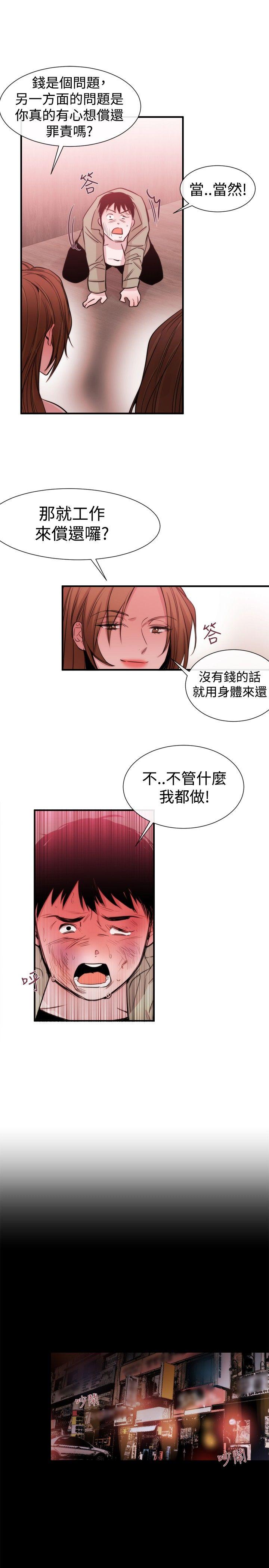 女助教 第21話 第17页