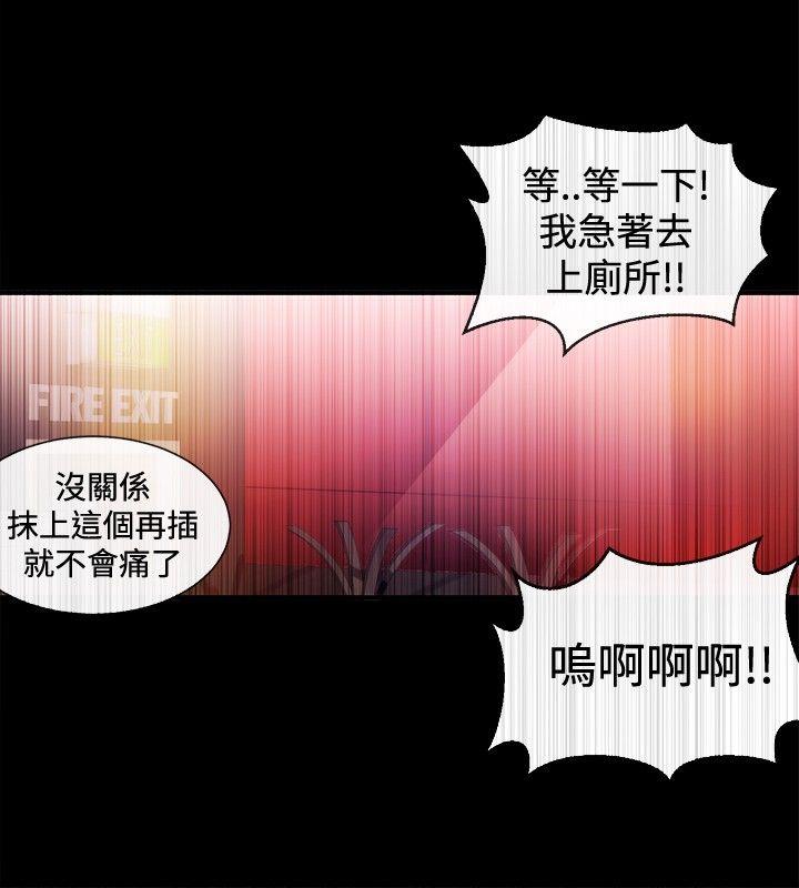 女助教 第21話 第24页