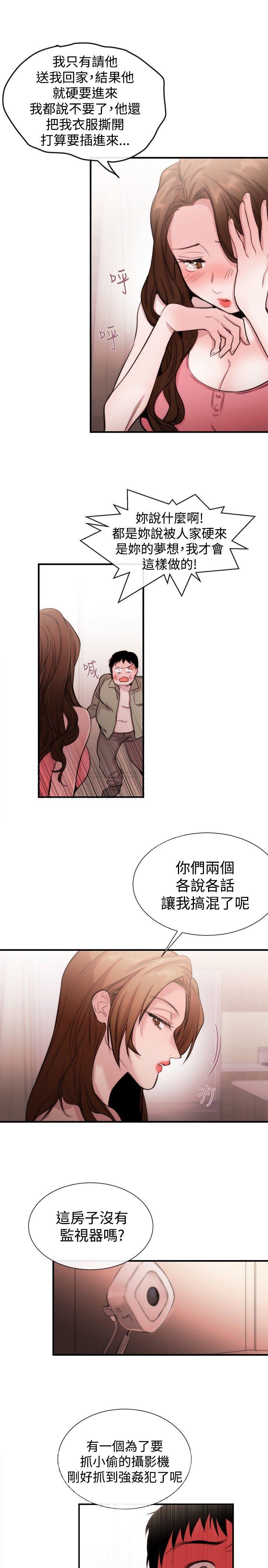 女助教 第21話 第3页