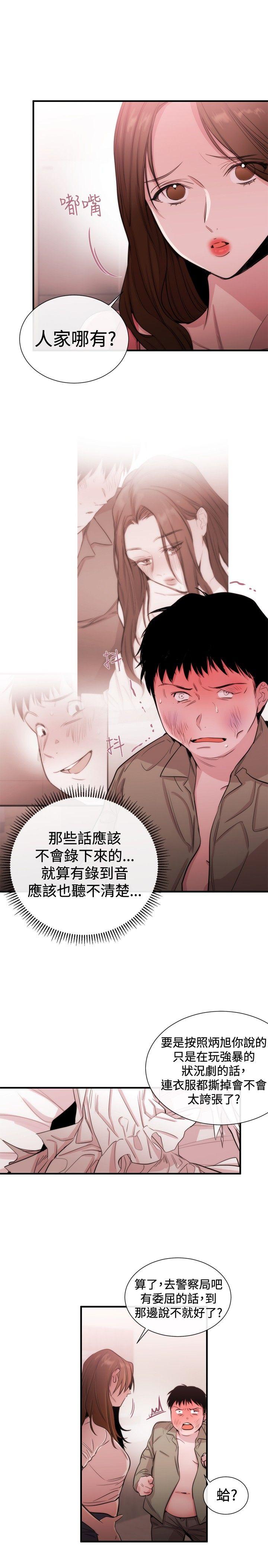 女助教 第21話 第7页