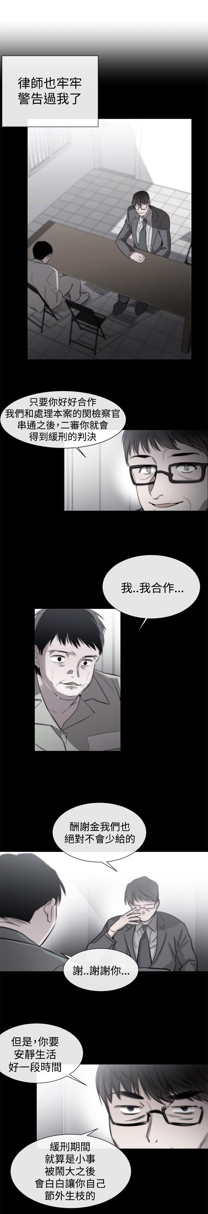 女助教 第21話 第9页