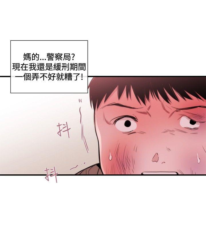 女助教 第21話 第8页