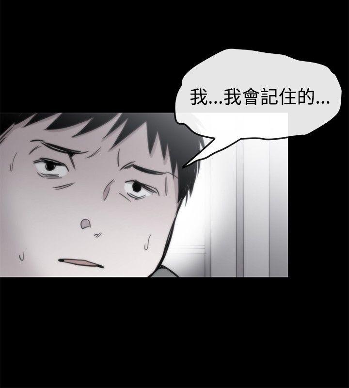 女助教 第21話 第10页