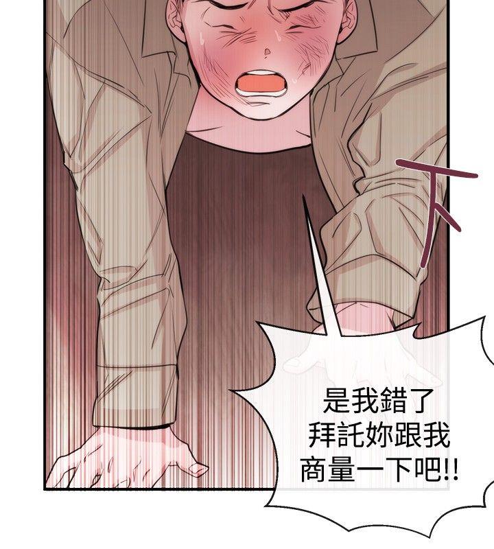 女助教 第21話 第12页