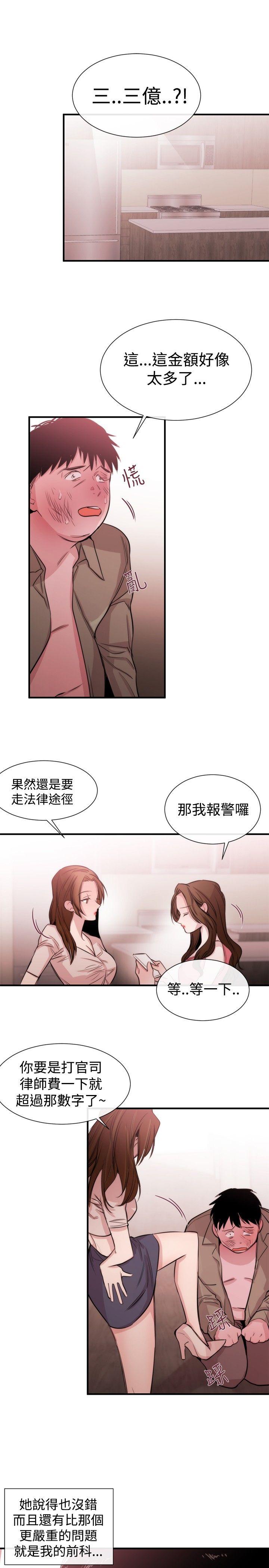 女助教 第21話 第15页