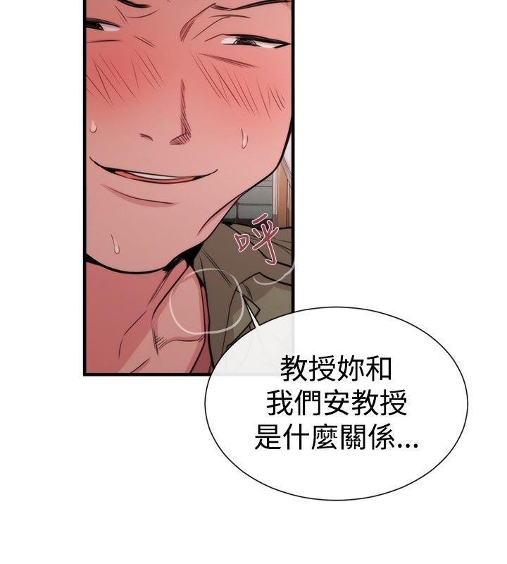 女助教 第21話 第26页