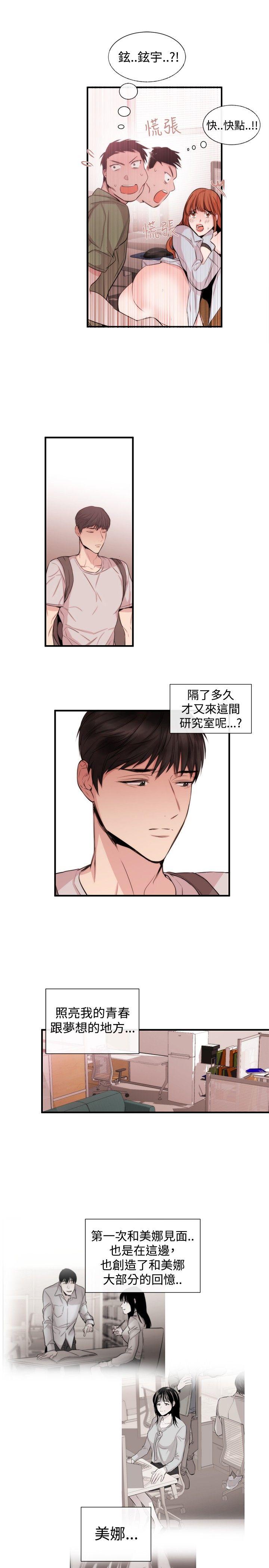 女助教 第22話 第7页