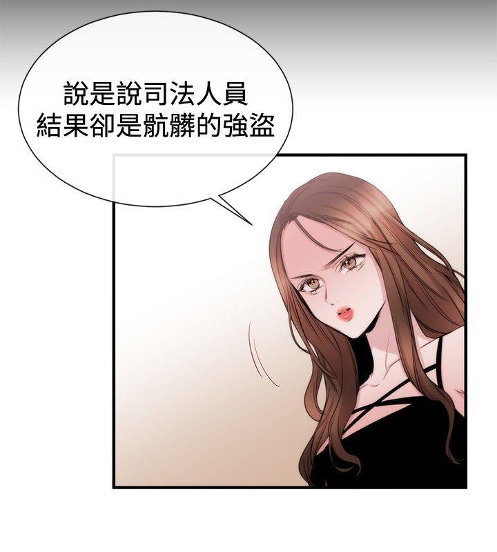 女助教 第22話 第20页