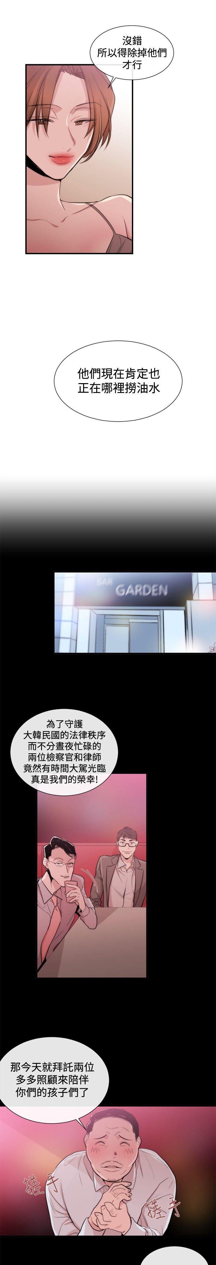女助教 第22話 第21页