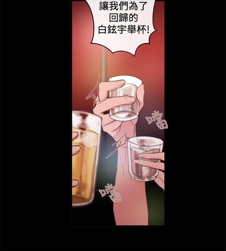 女助教 第22話 第14页