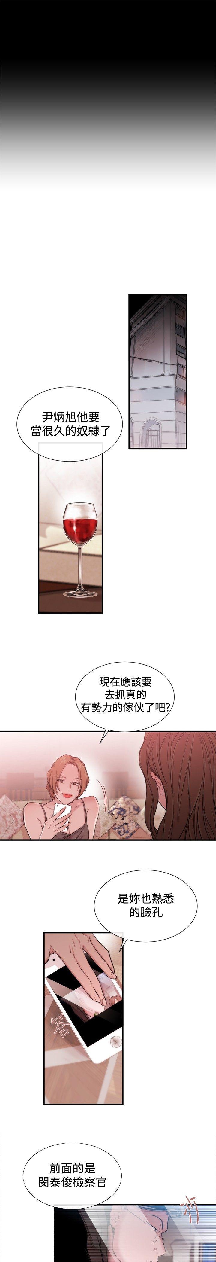 女助教 第22話 第15页