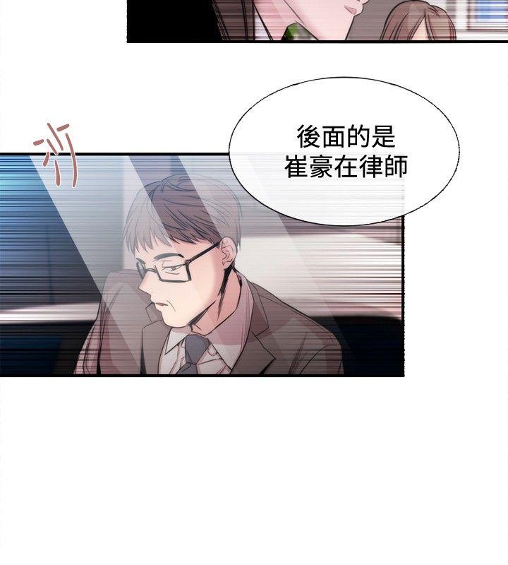 女助教 第22話 第16页