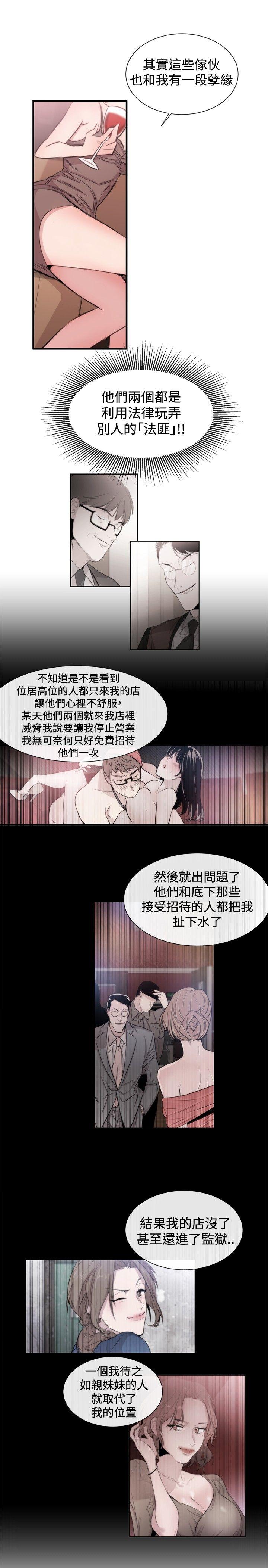 女助教 第22話 第19页