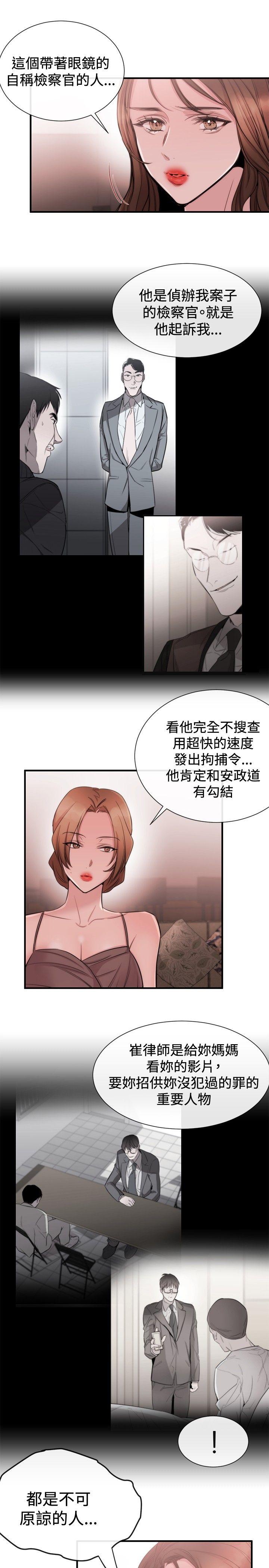 女助教 第22話 第17页