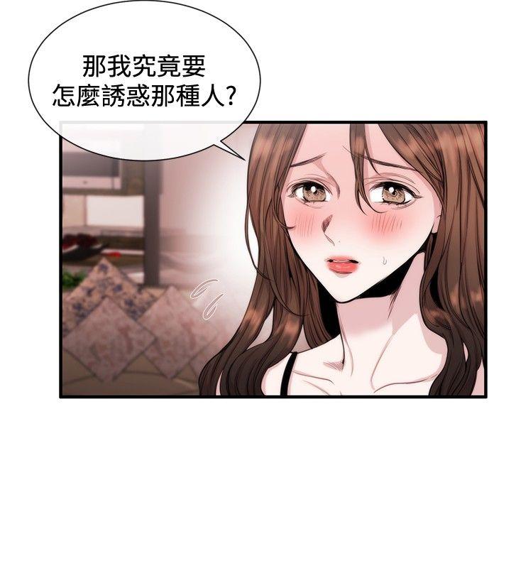女助教 第23話 第2页