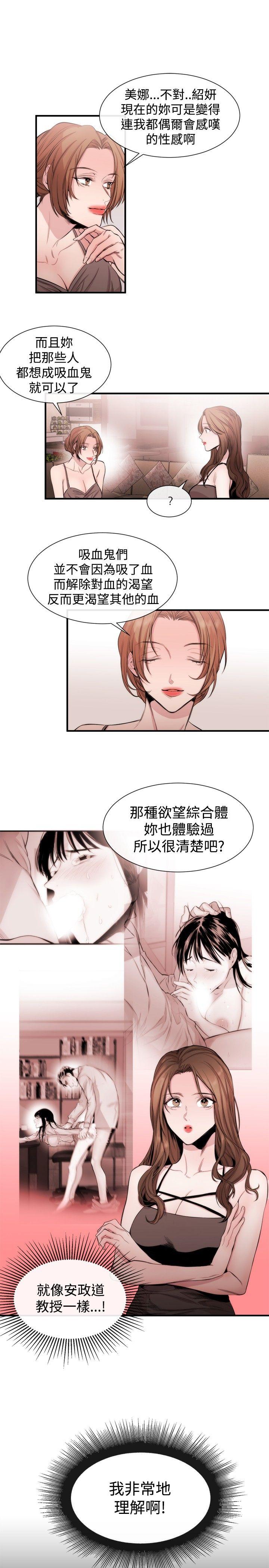 女助教 第23話 第3页