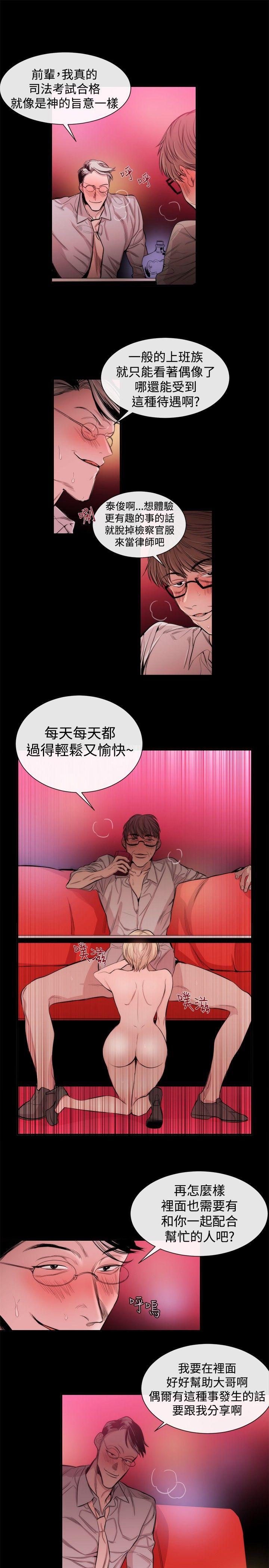 女助教 第23話 第5页