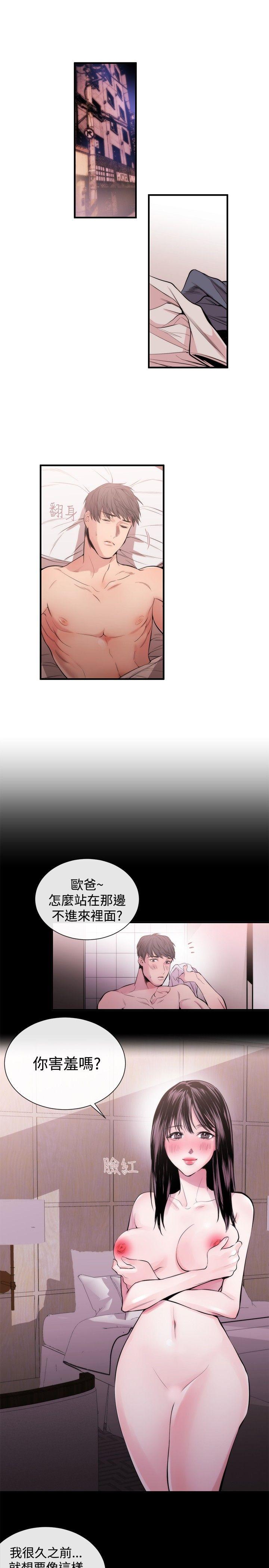 女助教 第23話 第13页