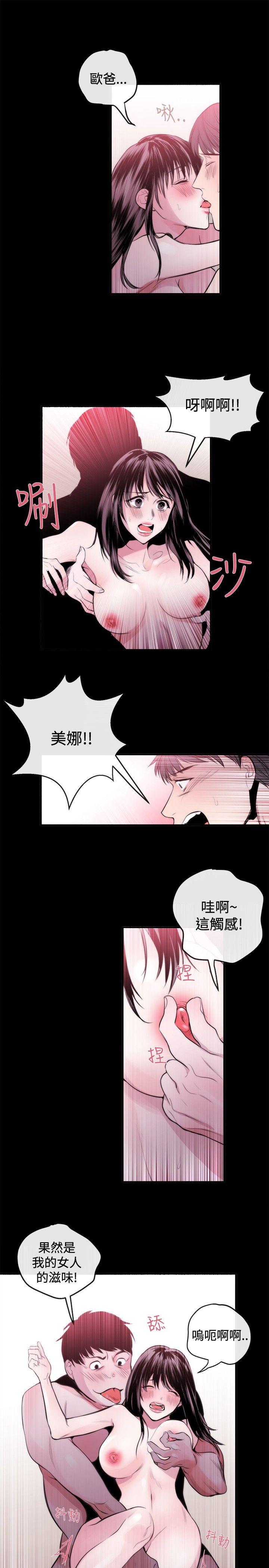 女助教 第23話 第15页