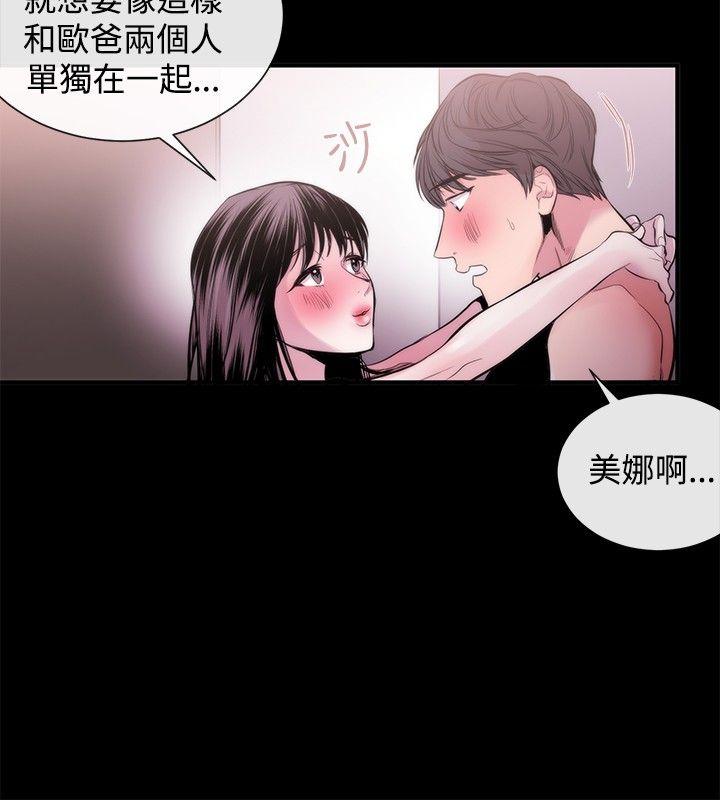 女助教 第23話 第14页