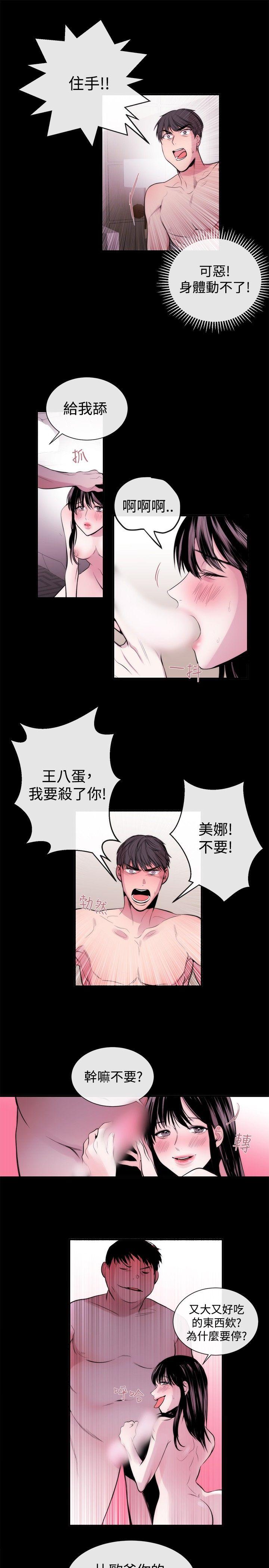 女助教 第23話 第16页