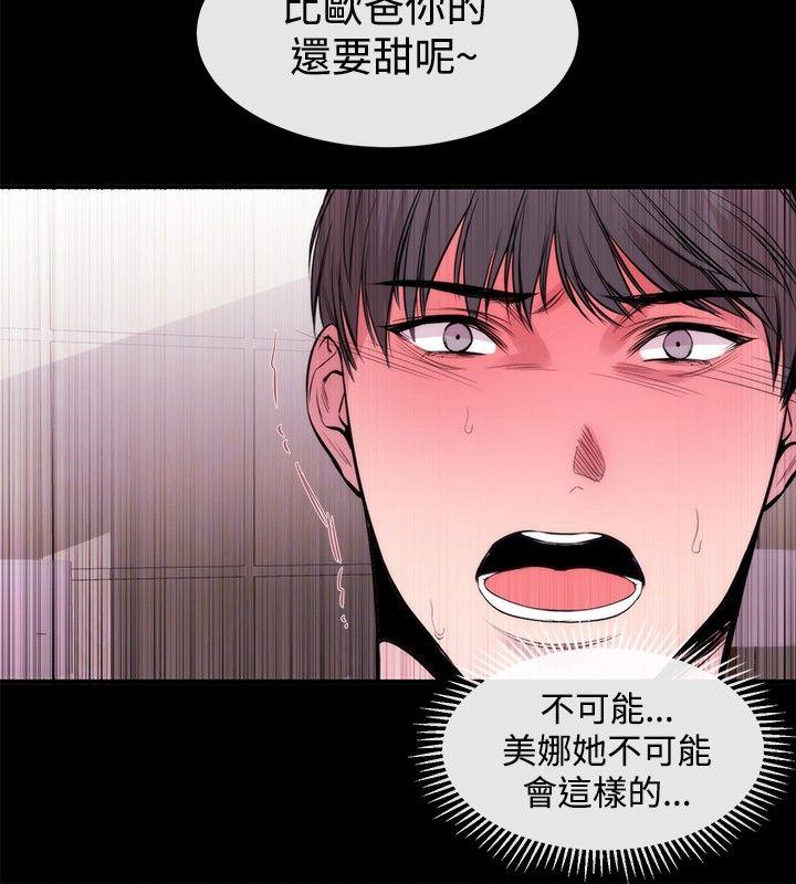 女助教 第23話 第18页