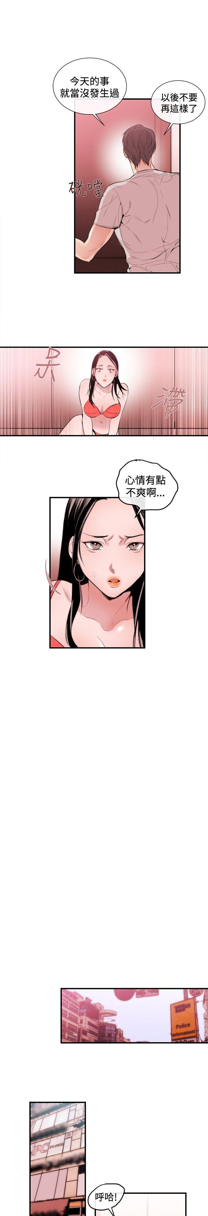 女助教 第23話 第21页
