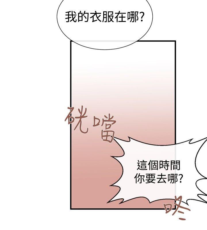 女助教 第23話 第20页