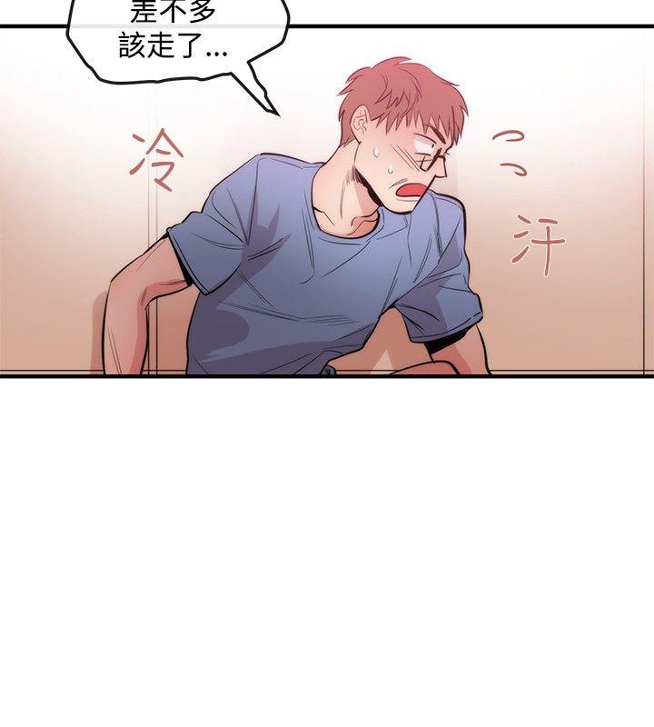 女助教 第23話 第24页