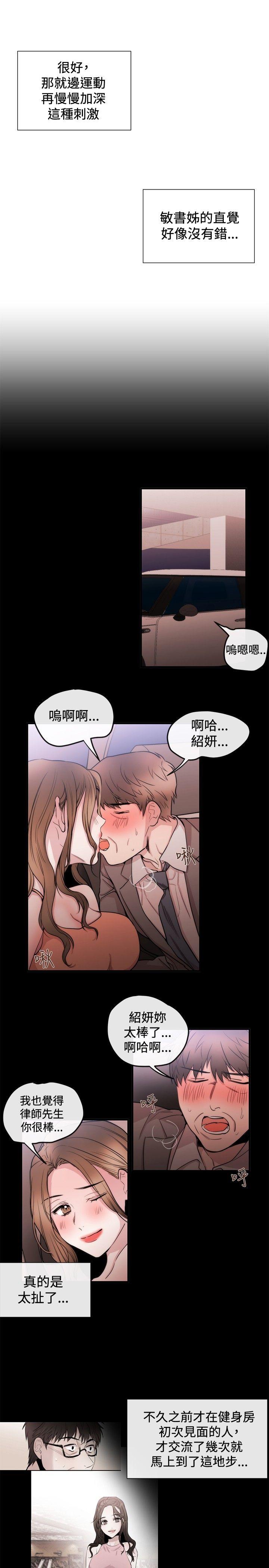 女助教 第24話 第17页