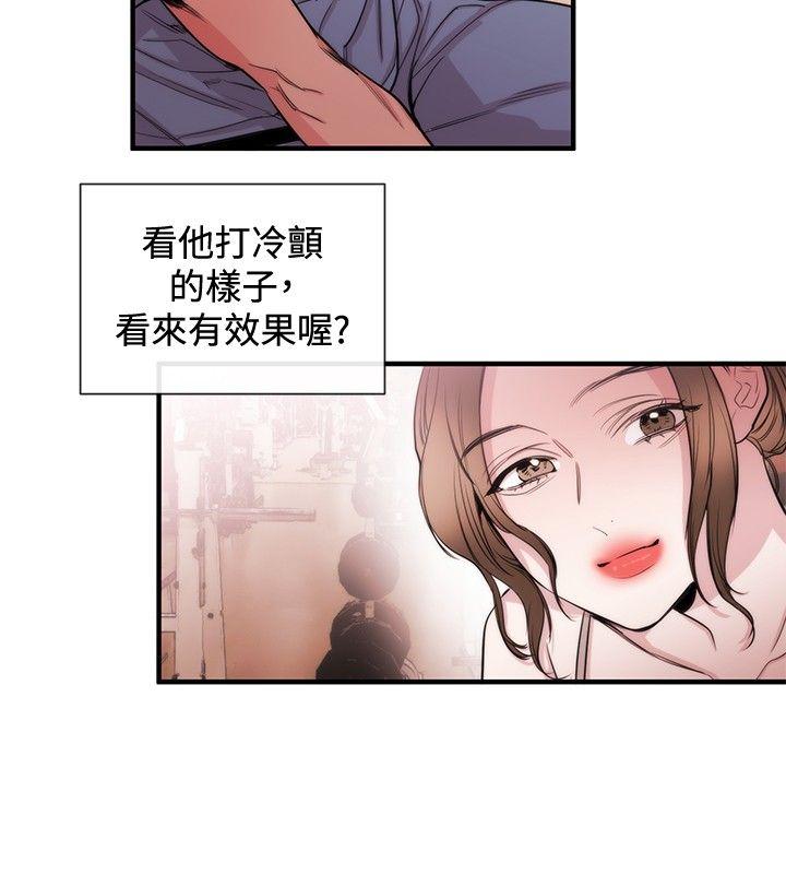 女助教 第24話 第16页
