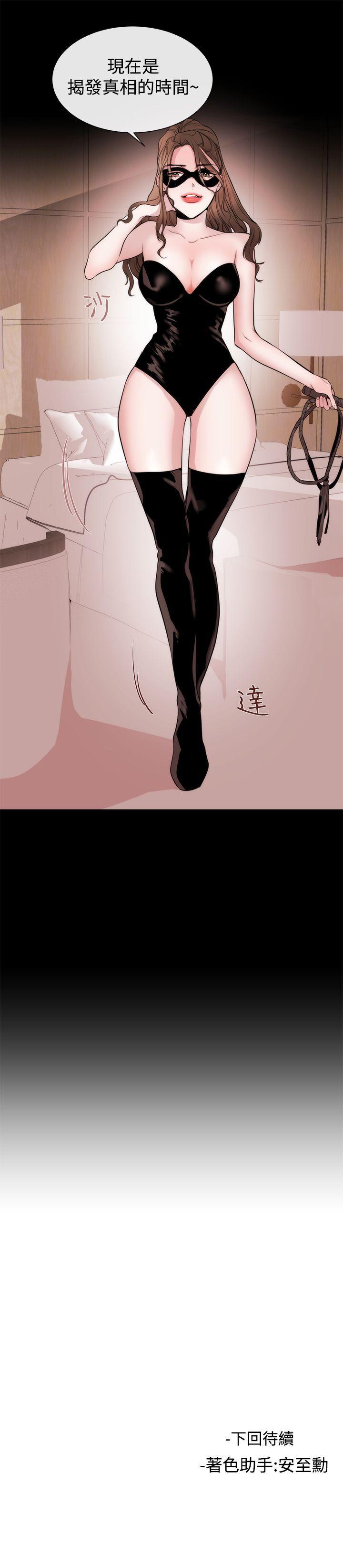 女助教 第24話 第21页