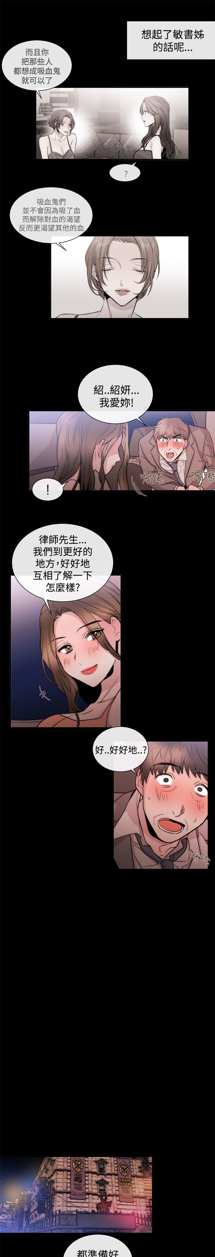 女助教 第24話 第19页