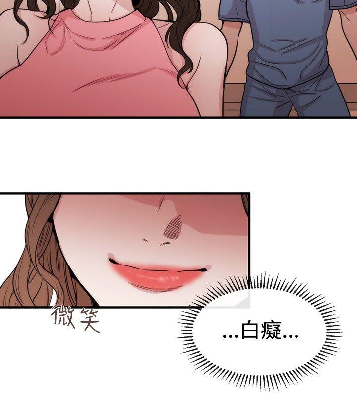 女助教 第24話 第8页